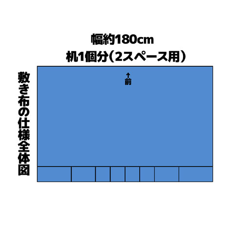 即売会用敷き布「SHIKINUNO」 2SP用 ポリエステルギャバ – shikinuno